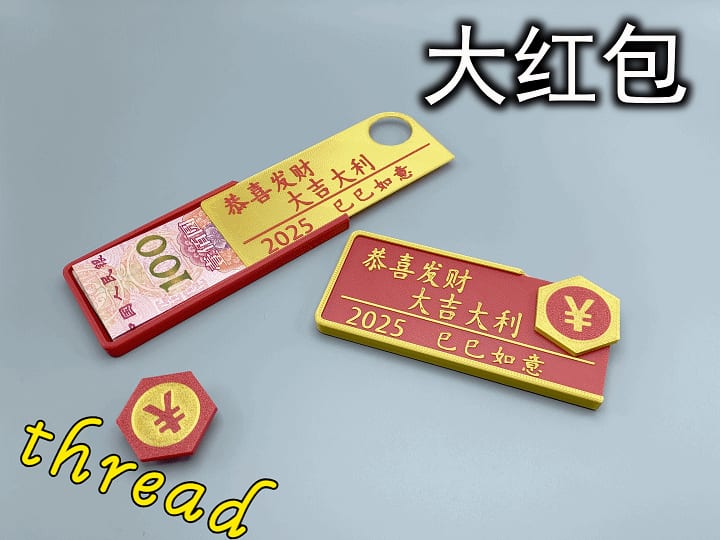 小红包（美观大气，容量5张）