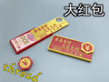 小红包（美观大气，容量5张）