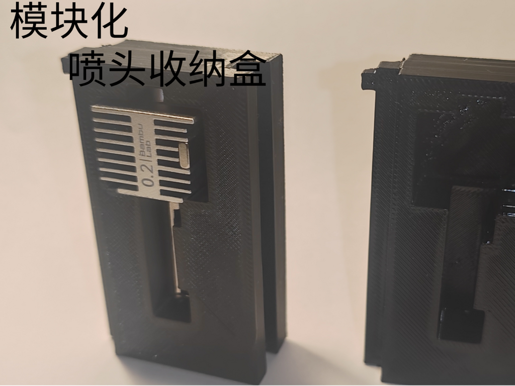 模块化喷头收纳盒