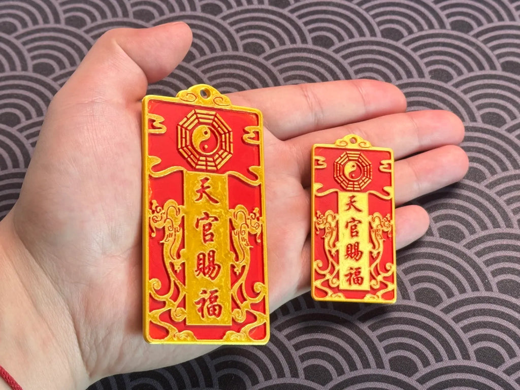 天官赐福挂牌