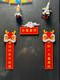 2024新春对联