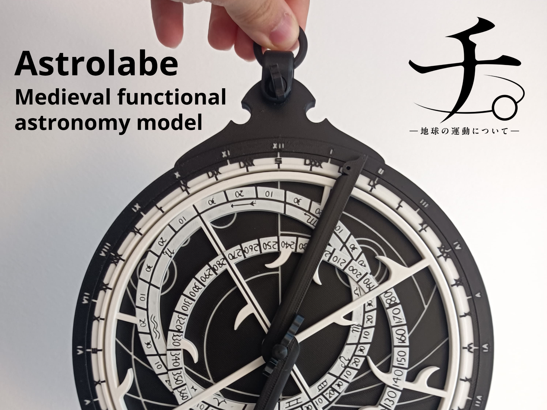 Astrolabe based on medieval designs Orb cosplay