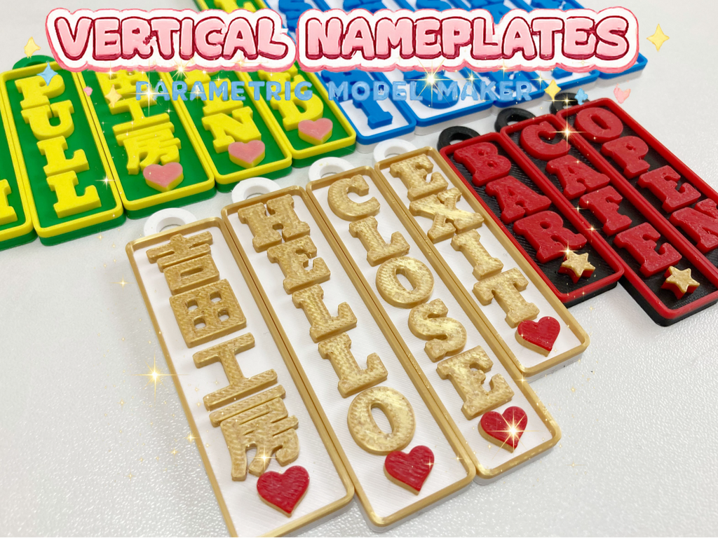 Vertical Nameplate_Parametric Custom Text_吉田工房