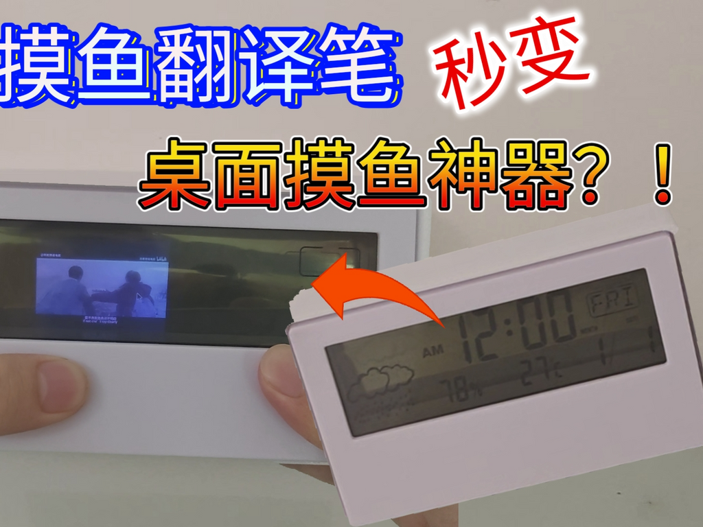 闹钟外壳，用途·懂的都懂