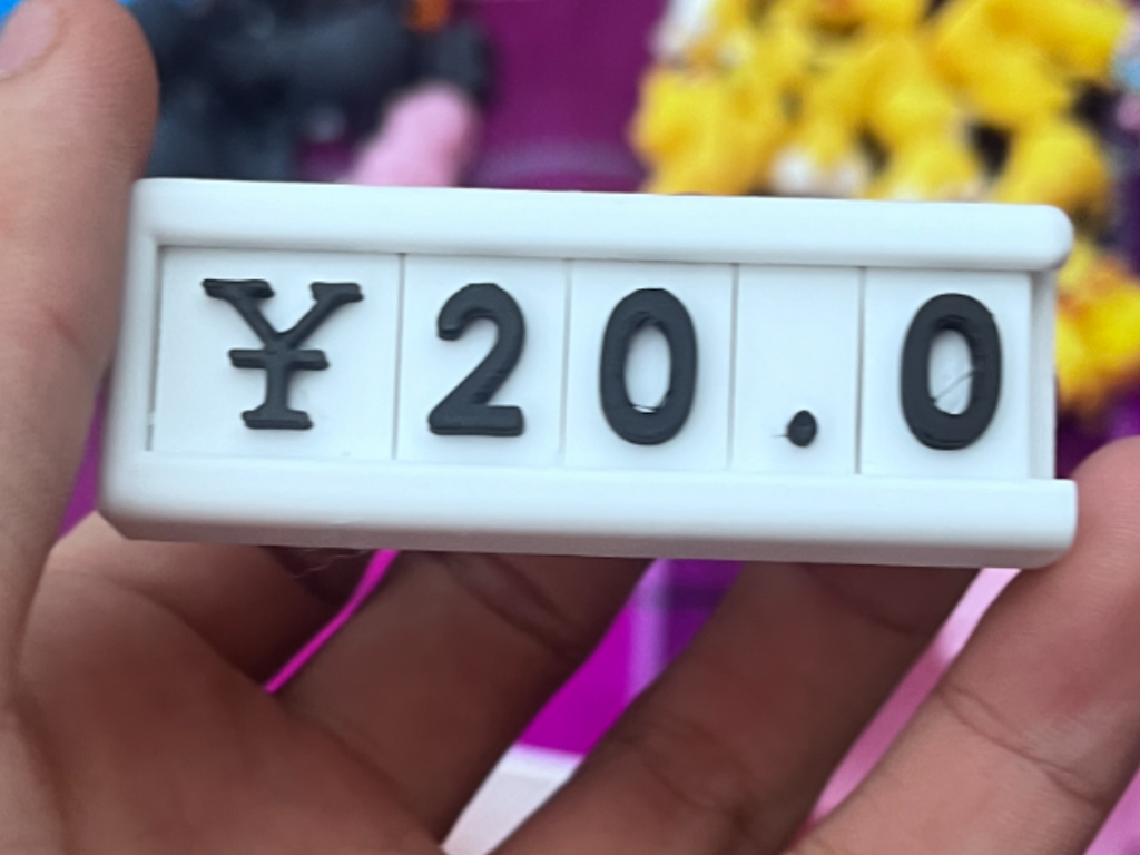价格牌 Price tag