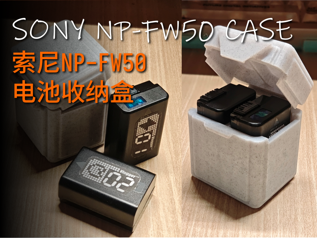 Sony NP-FW50 battery case | 索尼NP-FW50电池收纳盒