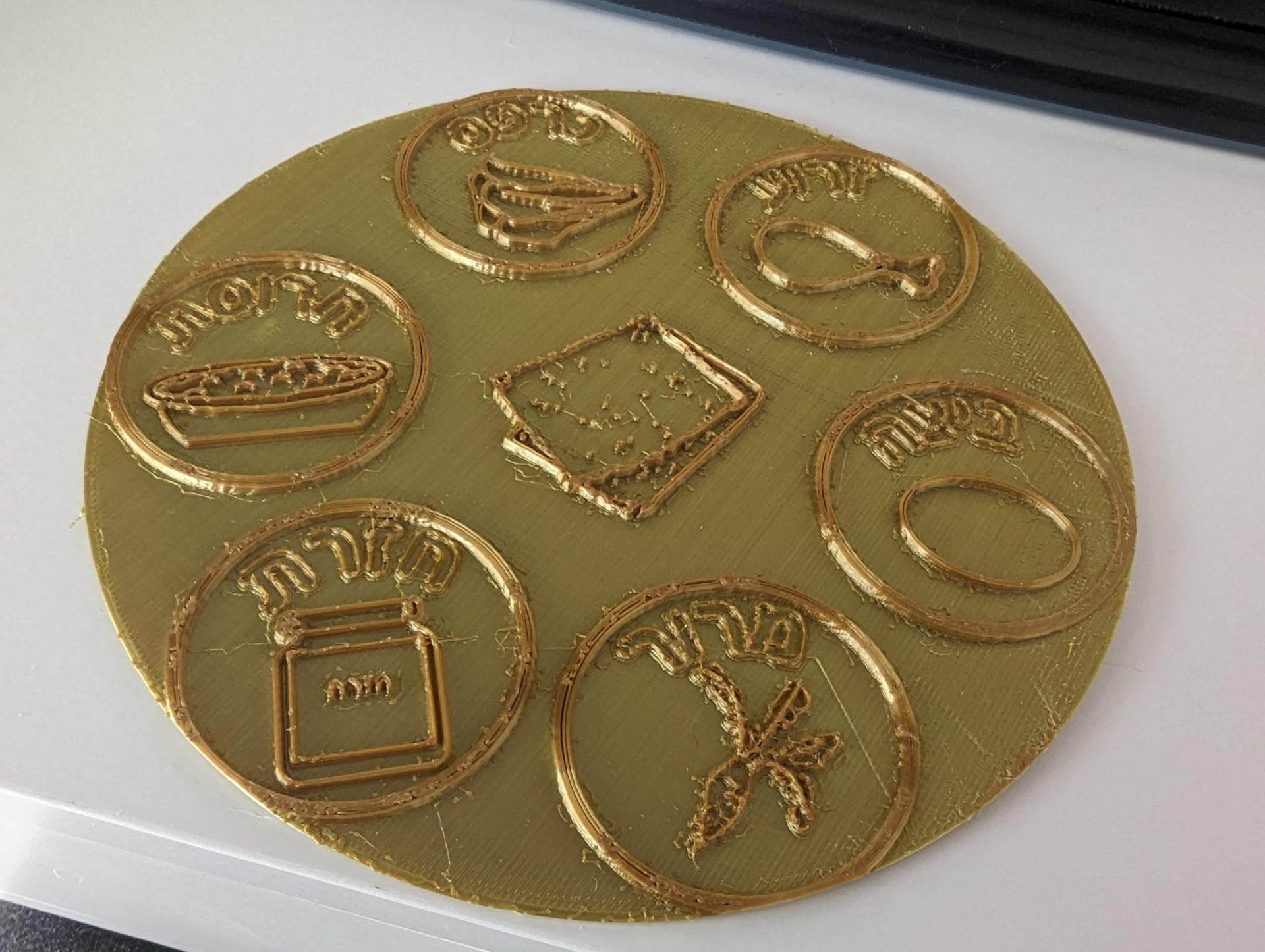 Passover seder plate - צלחת סדר פסח