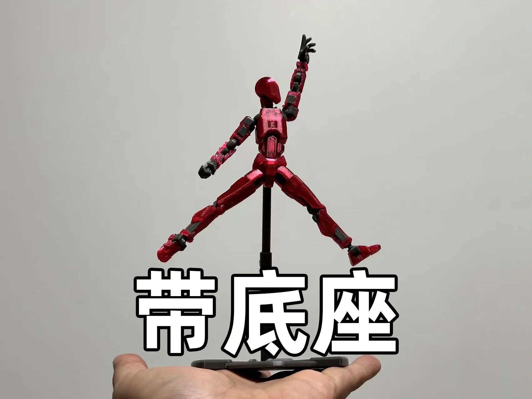 Dummy 13人偶带底座版