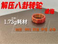 八卦转轮解压戒指