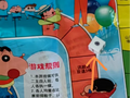 游戏用骰子