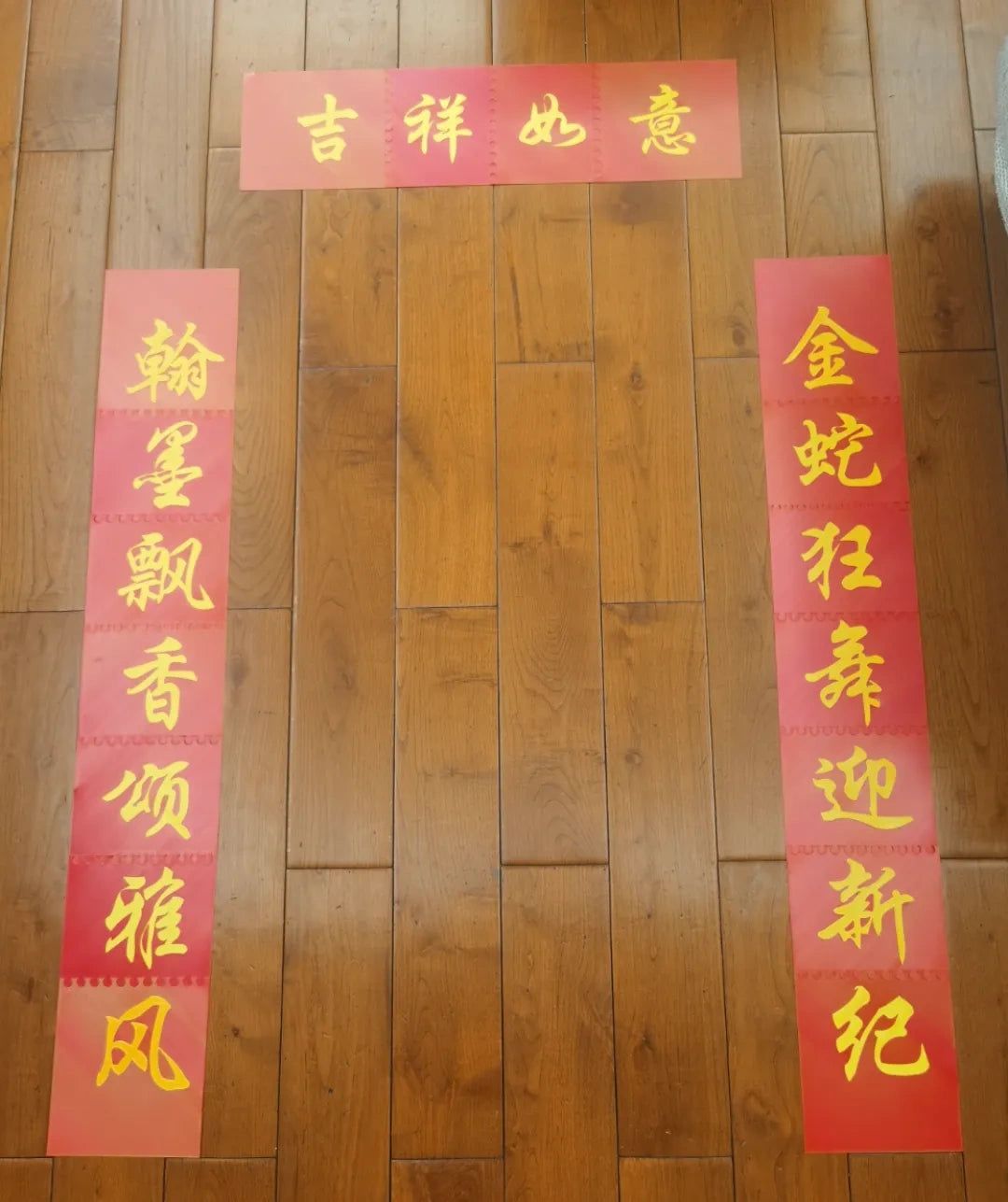 春联（蛇年）