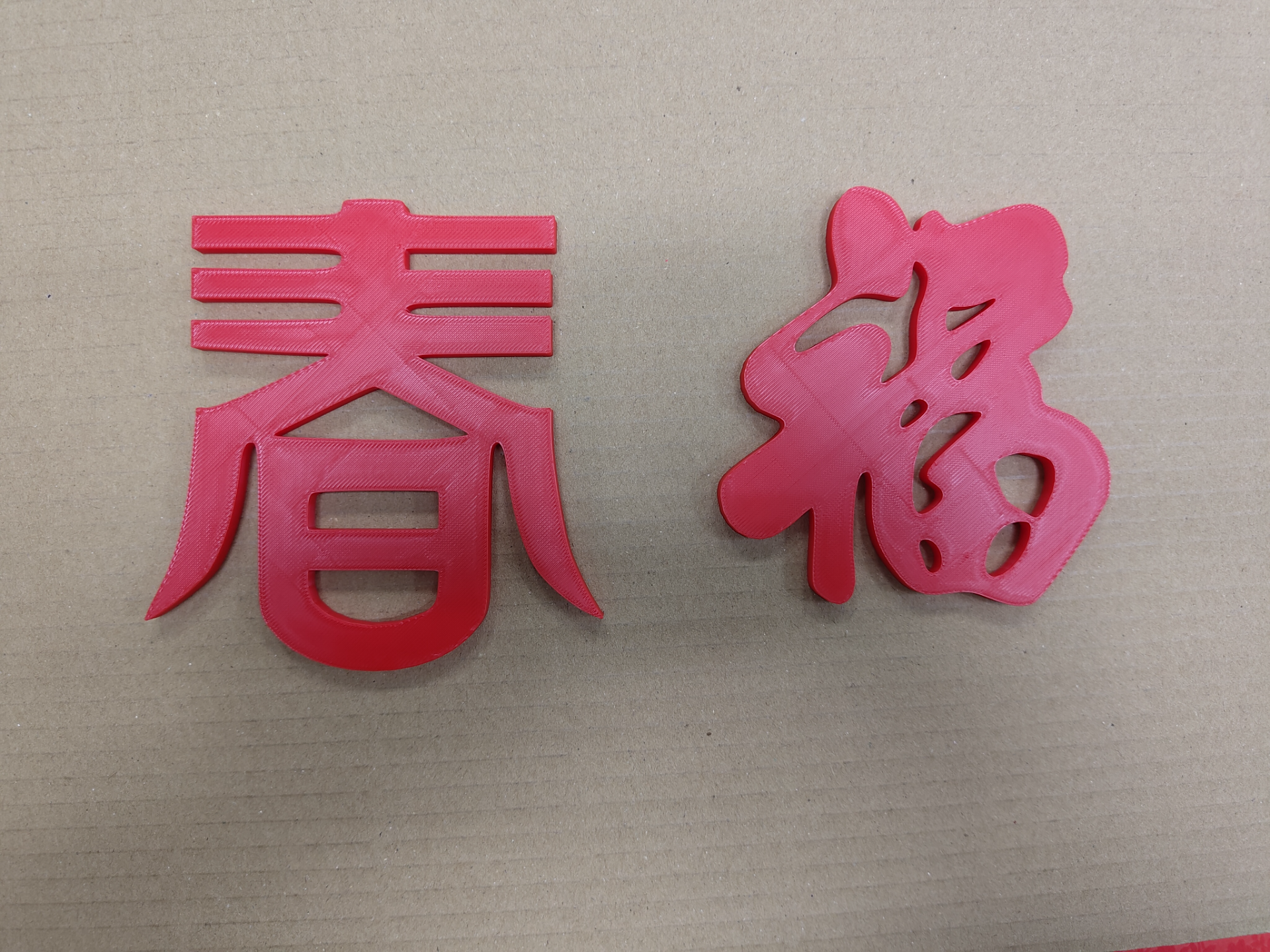 Spring couplets春聯福字