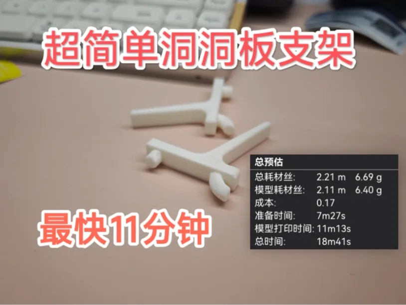 【11分钟2个】洞洞板挂钩 15mm/25mm孔洞间距 内径6mm