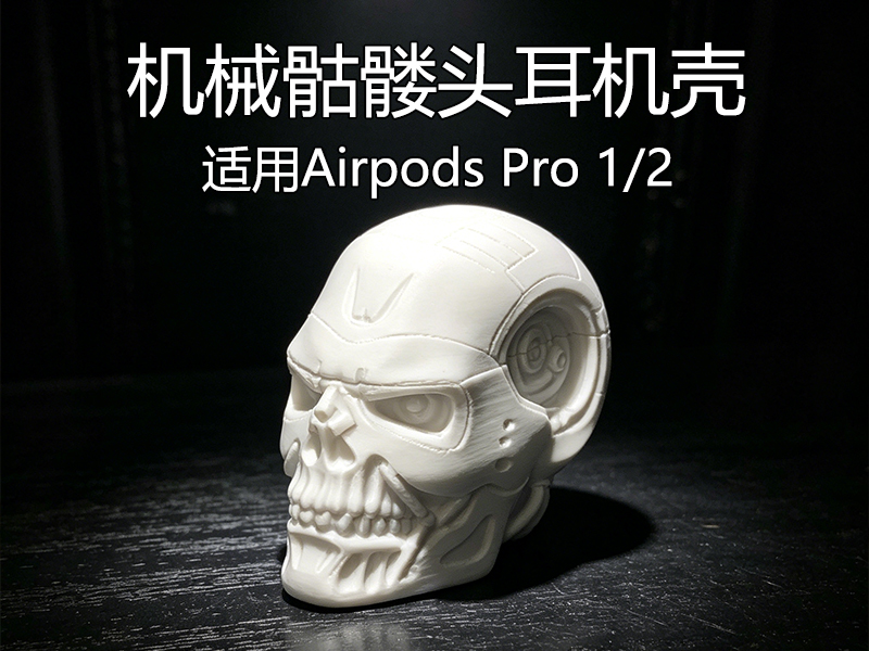 终结者耳机壳-适用airpods pro1/2