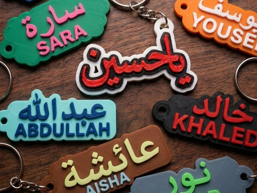Name Keychain 3 Colors ( Parametric ).