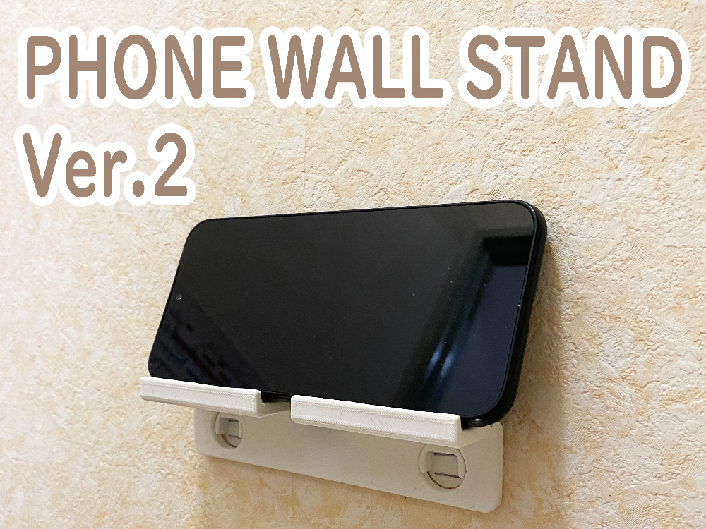 WALL PHONE STAND
