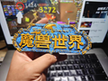 魔兽世界