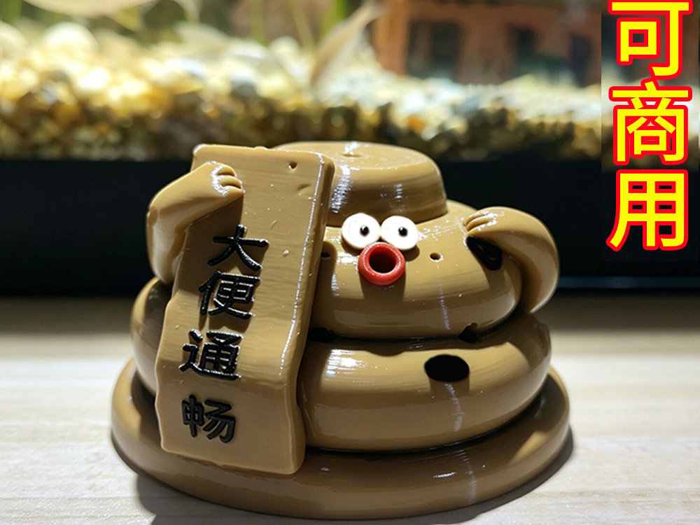 大便通畅香炉香薰便便粑粑臭臭巴巴香炉香薰摆件搞笑创意