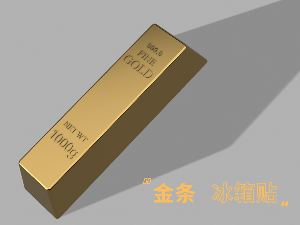 GOLD 9999 足金 金条 冰箱贴
