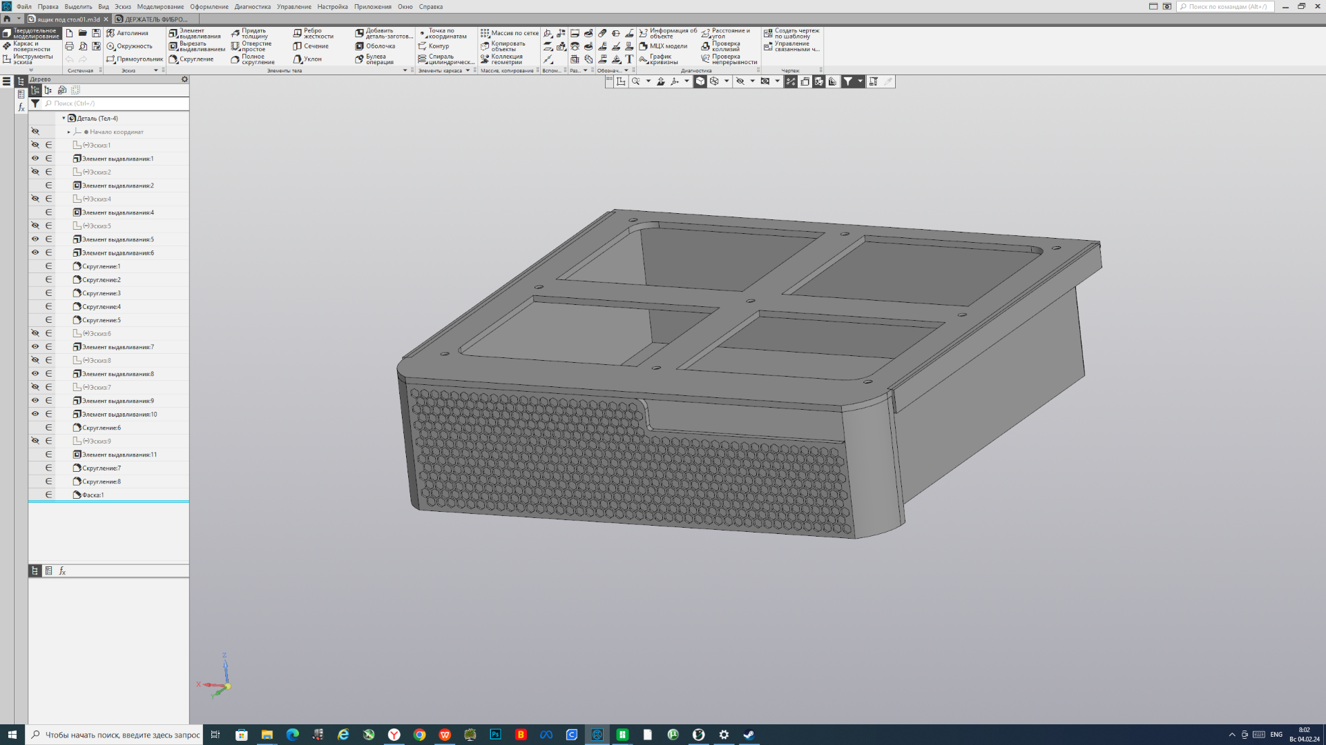 Under Desk Drawer 213x221mm v0.1