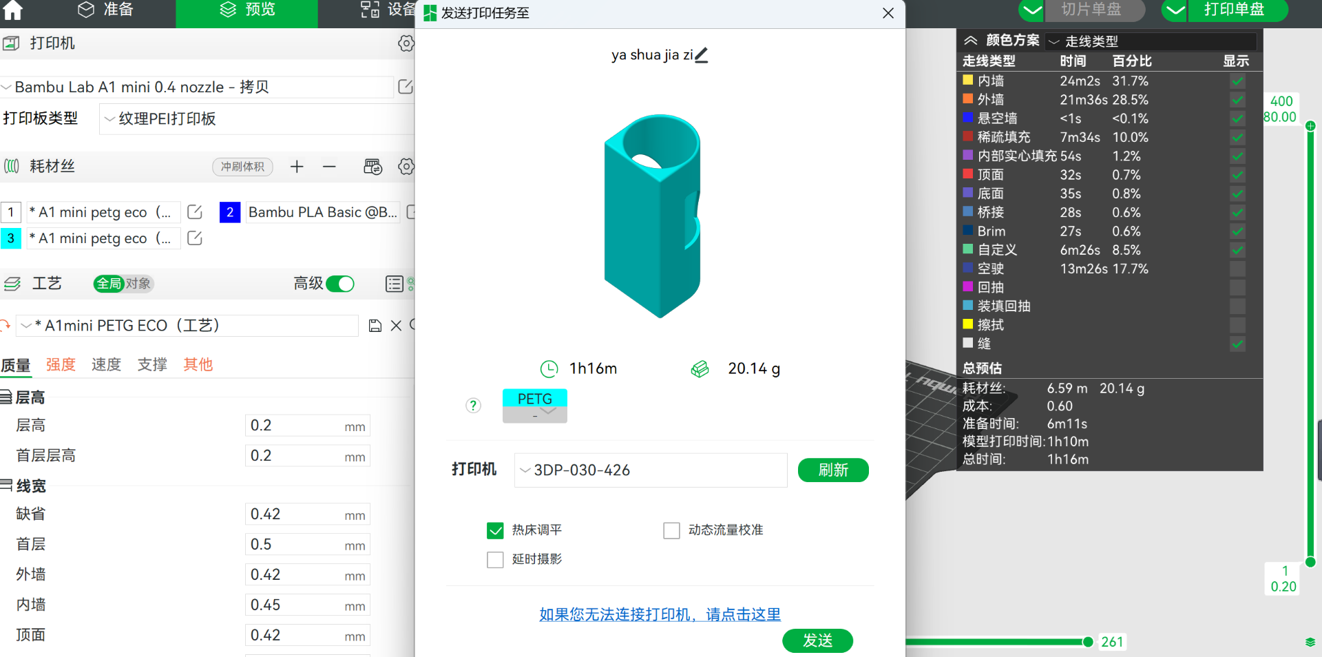 牙刷上墙固定架子