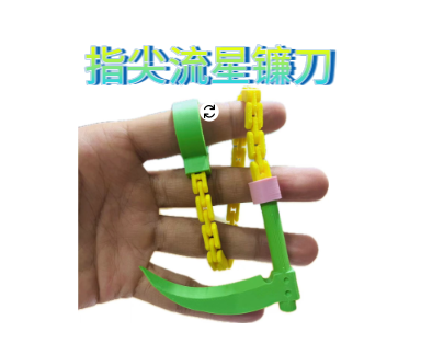 指尖流星镰刀Ringchaku Spinning Fidget Toy