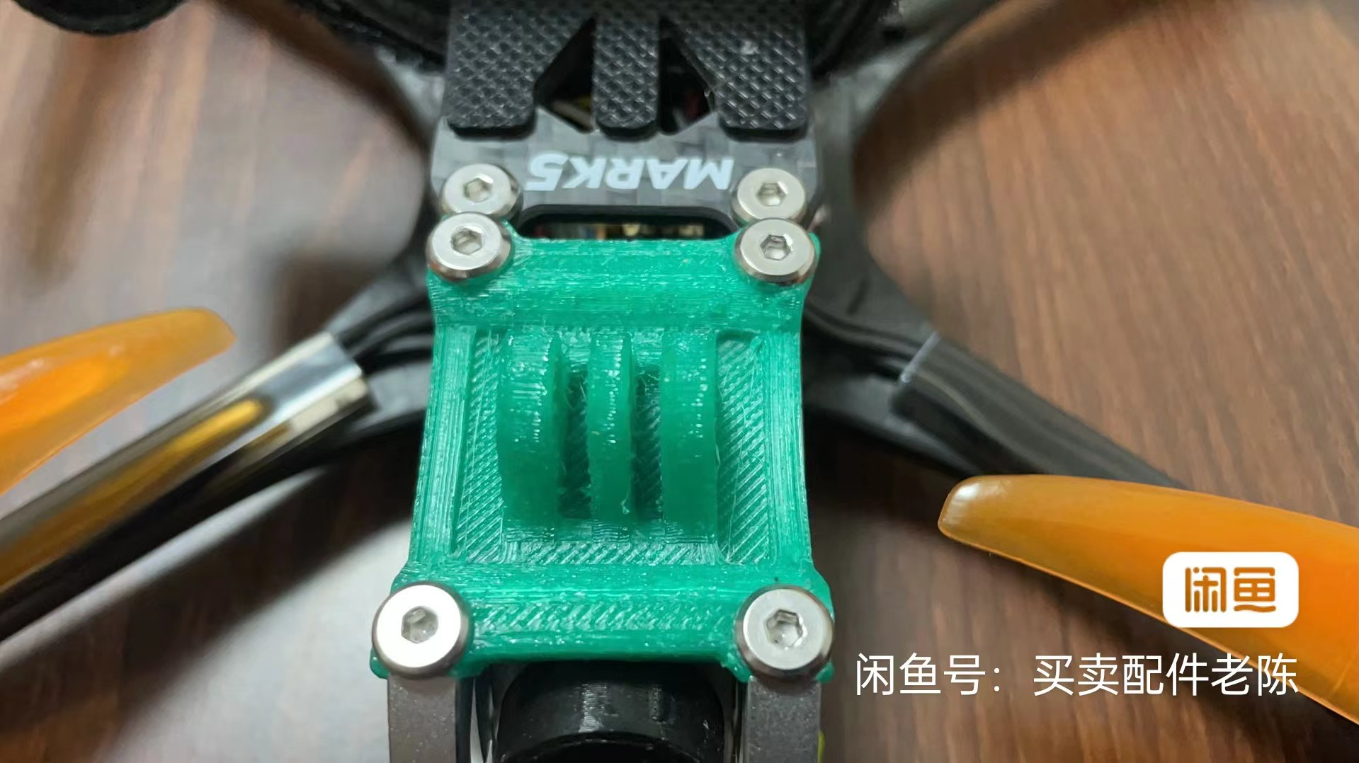 mark5穿越机机架原版打印件