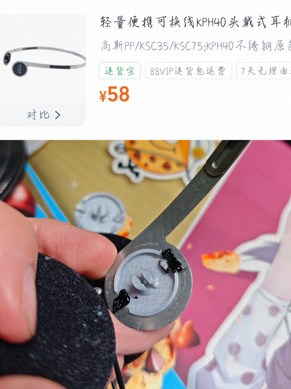 高斯耳机头梁塑料更换配件