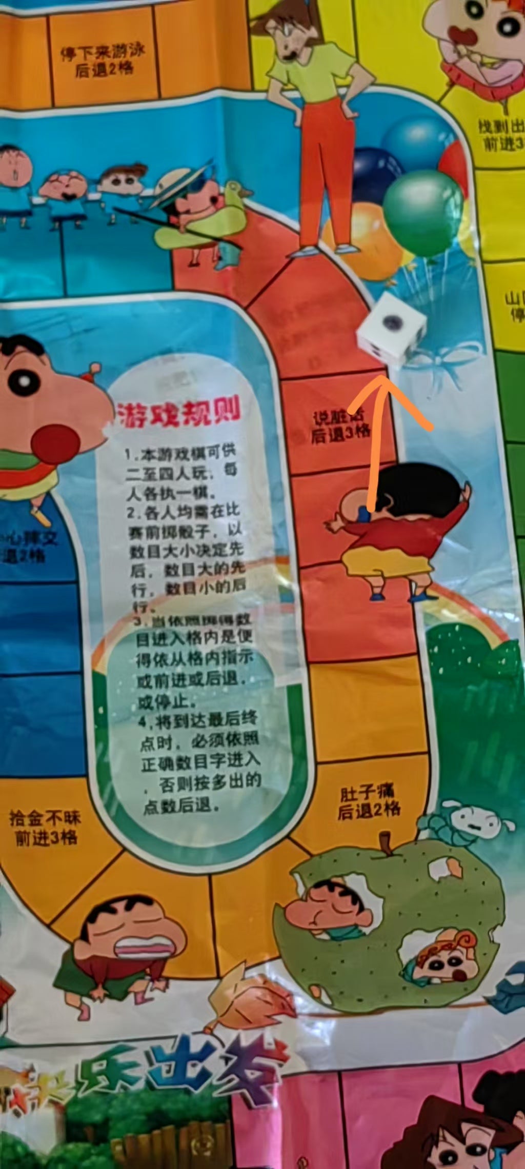 游戏用骰子
