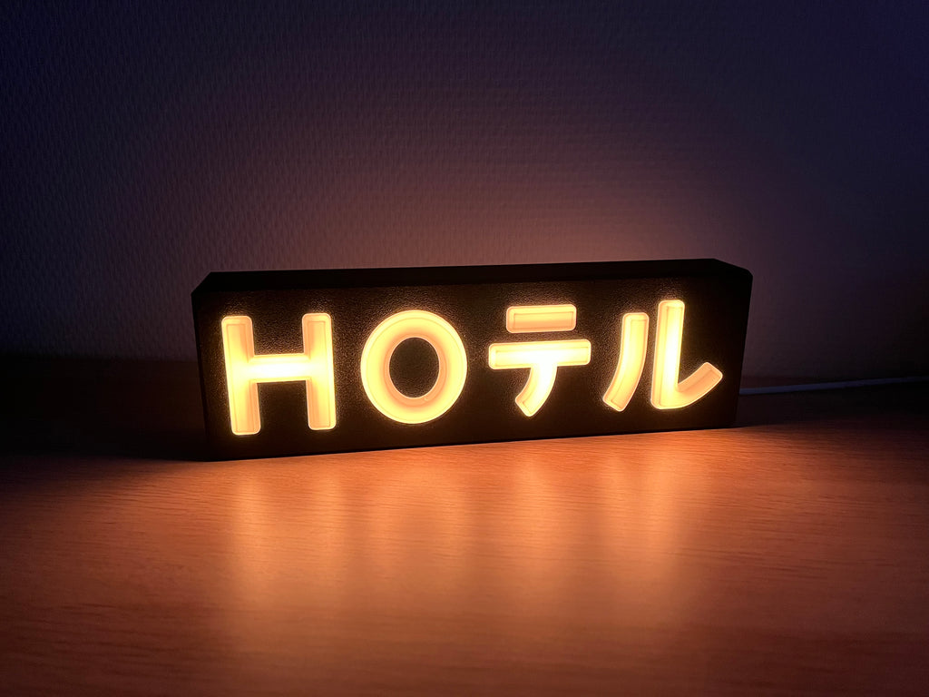 HOテル Lamp (Cyberpunk 2077 Hoteru glowing sign)