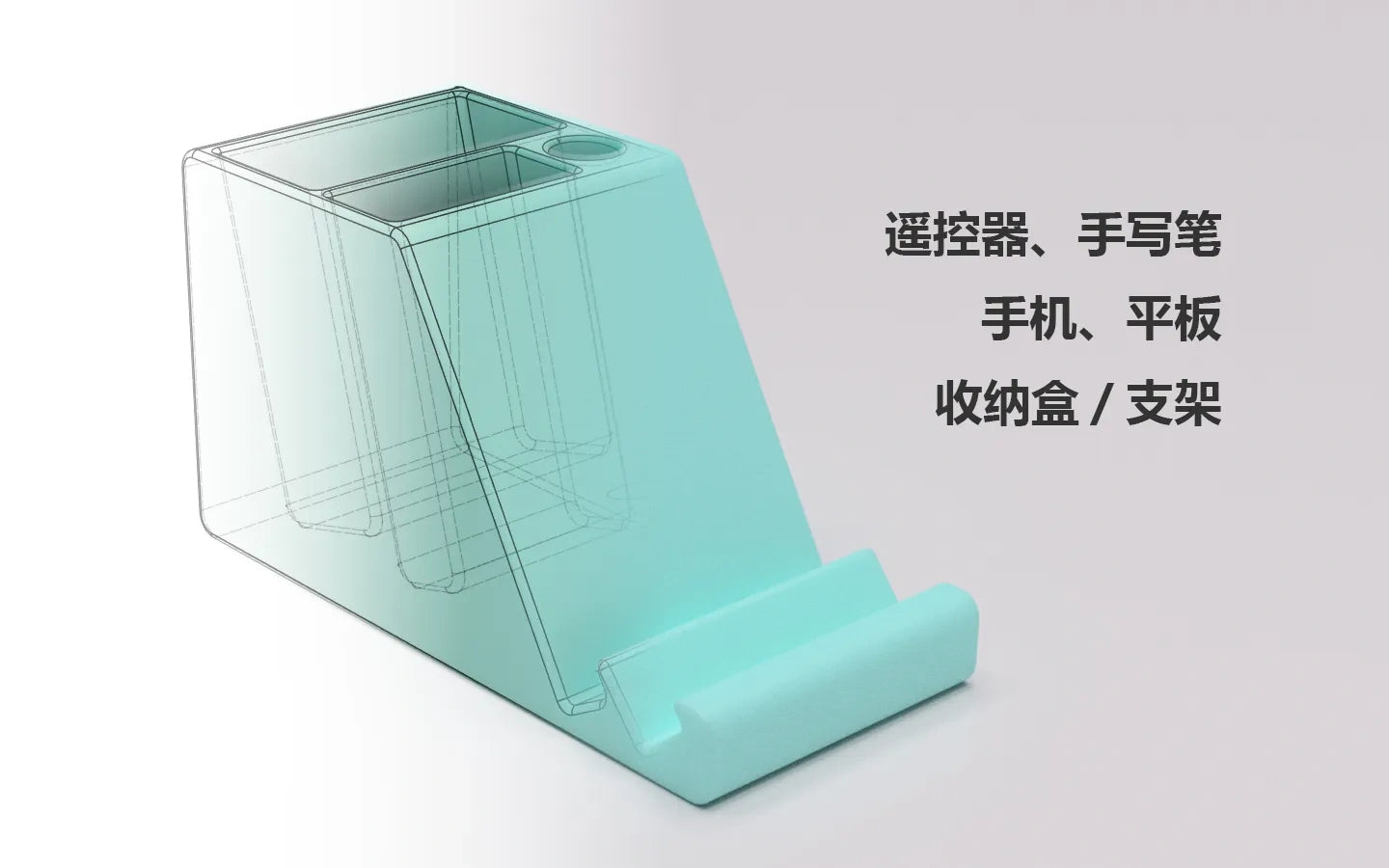 遥控器收纳手机紧凑支架