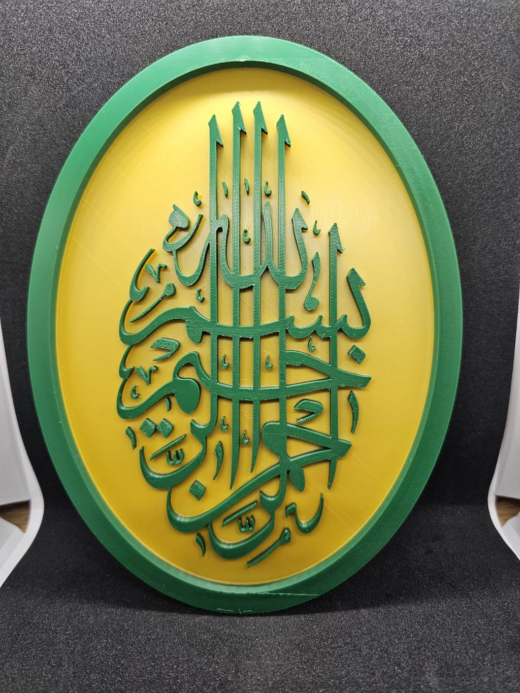 Bismillah