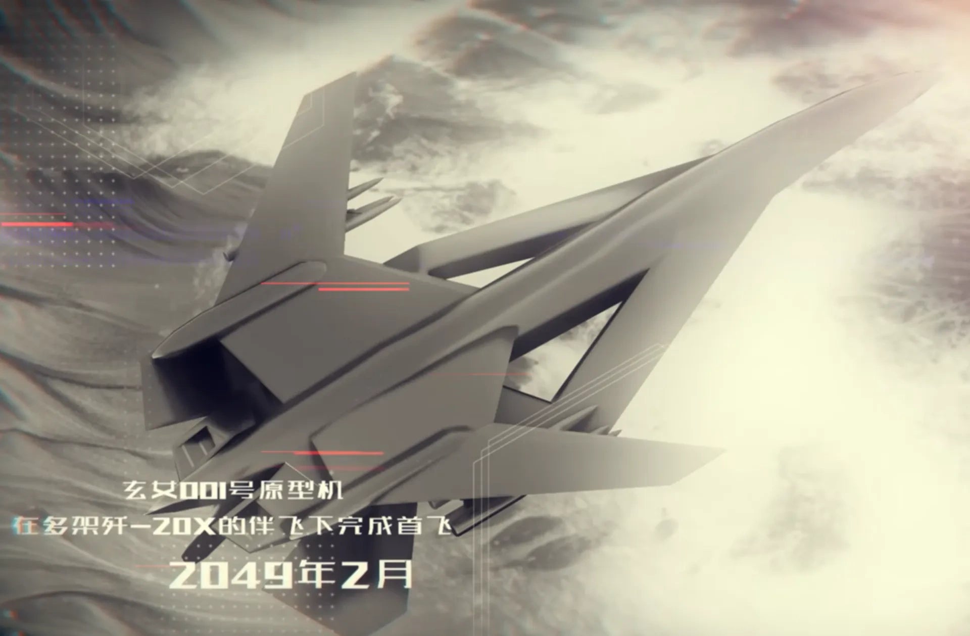 南天门计划·“玄女”001号原型机