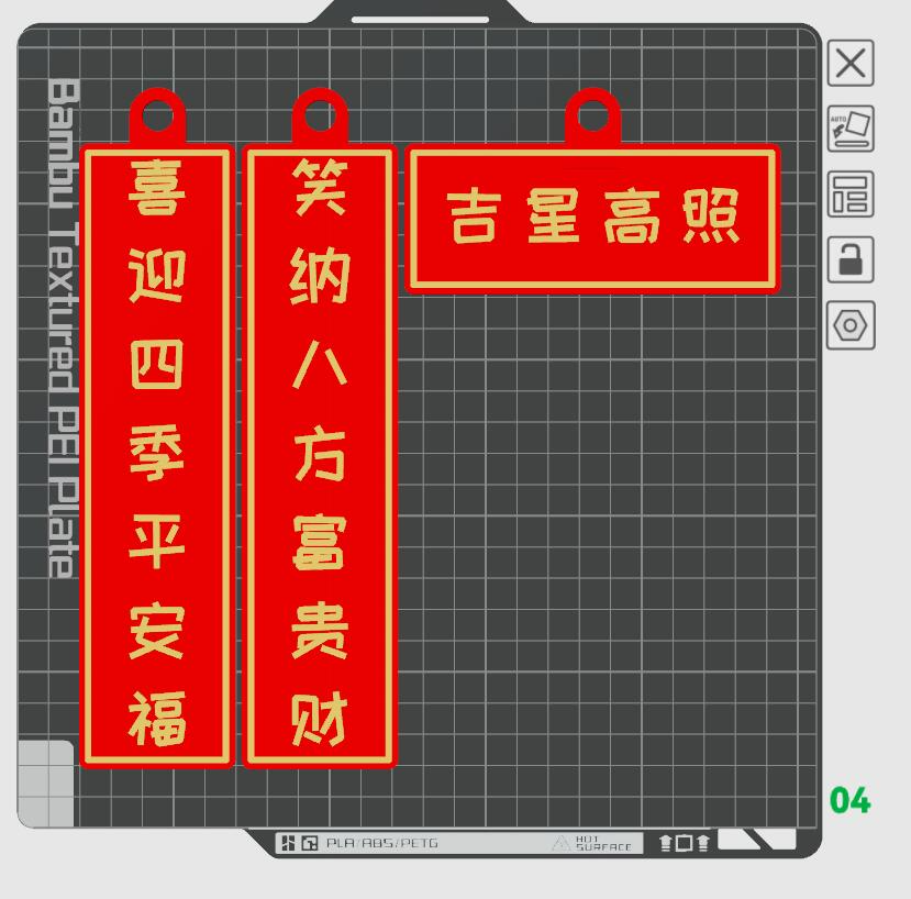2024新春对联