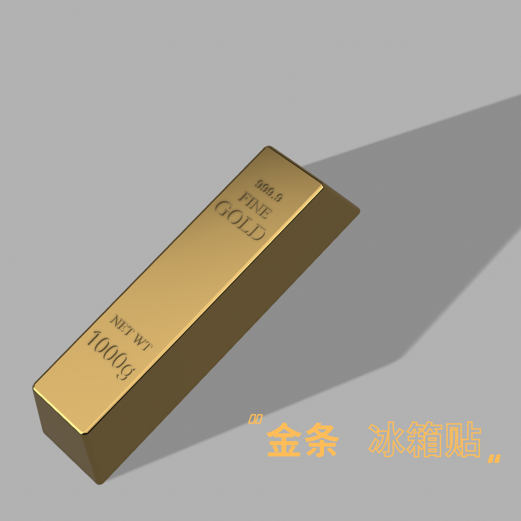 GOLD 9999 足金 金条 冰箱贴
