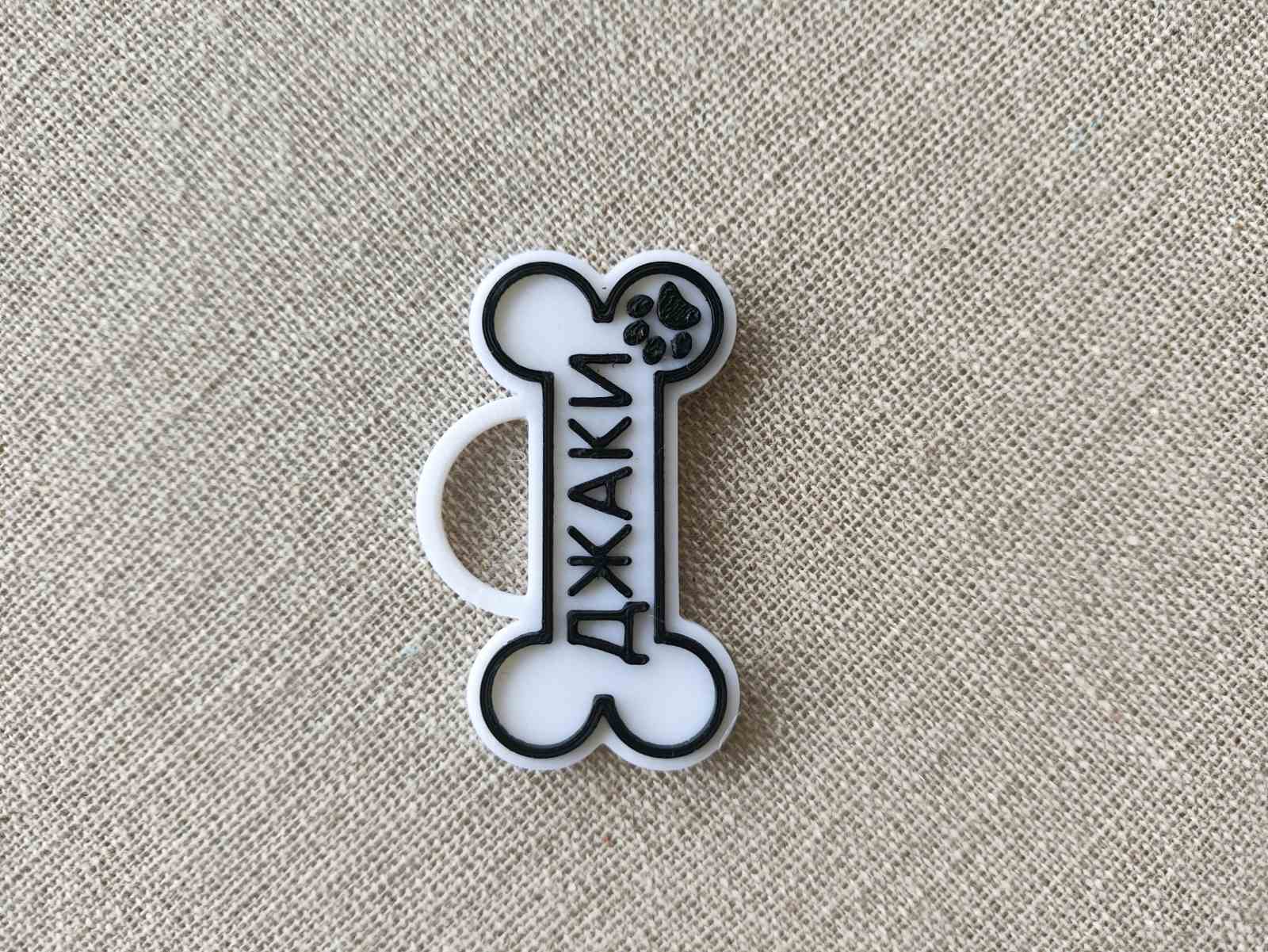 customizable dog name tags