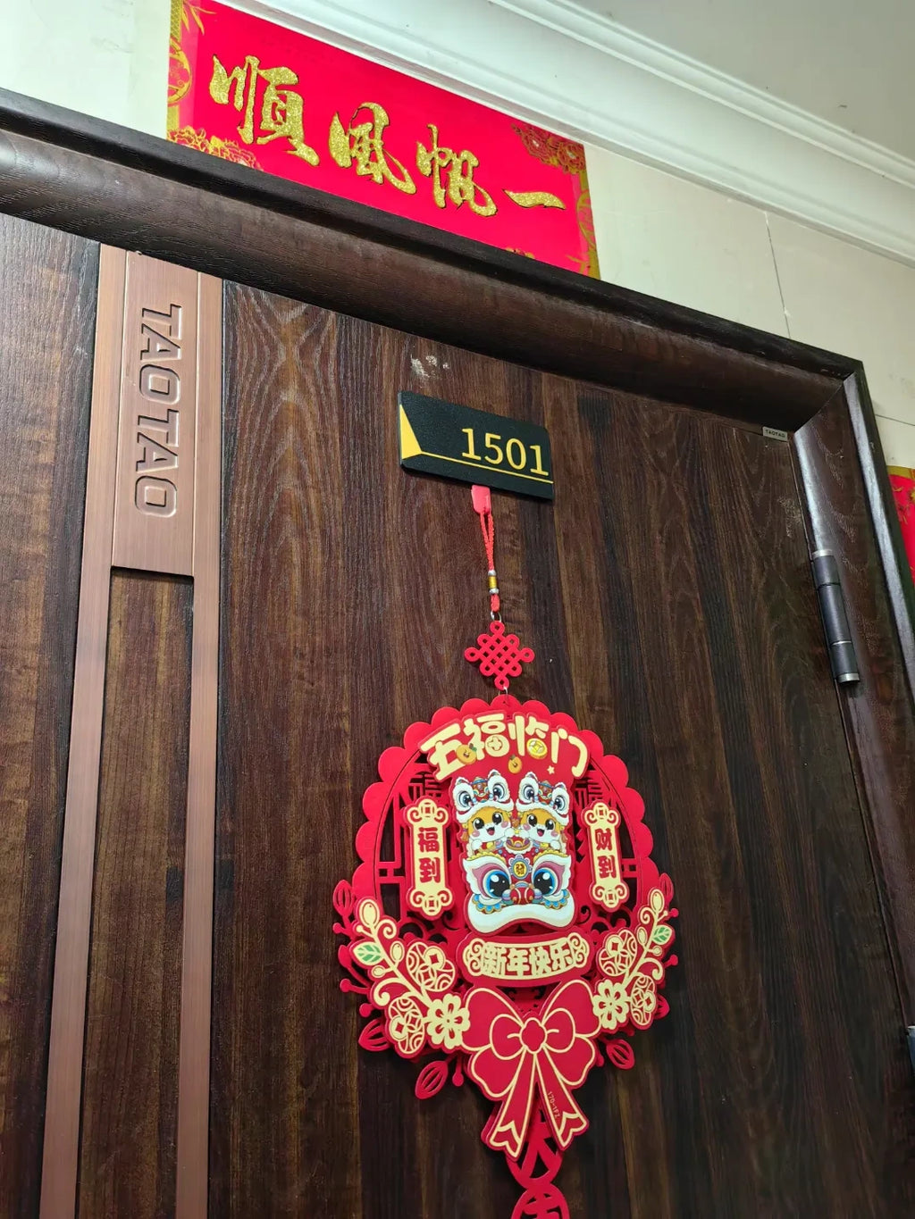 自用门牌