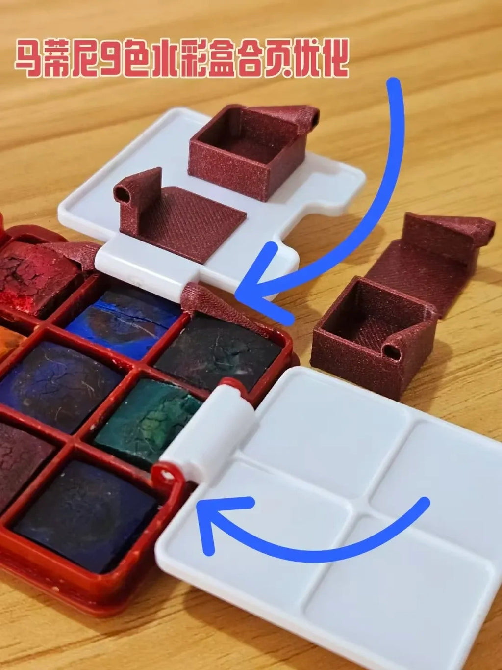 马蒂尼水彩盒易损合页优化