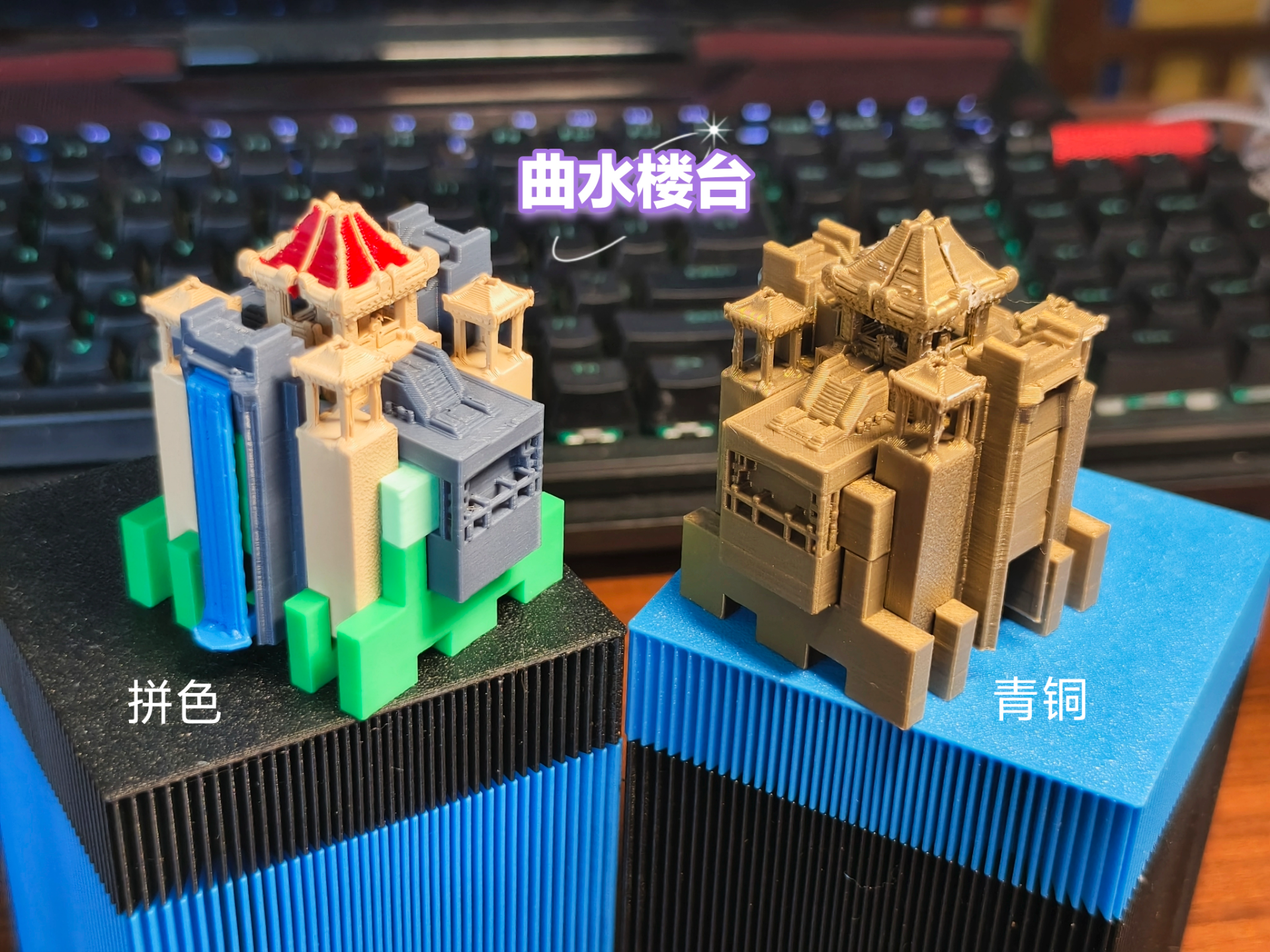 建筑微缩孔明锁Architectural micro hole lock