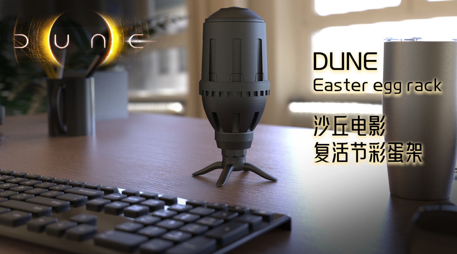 DUNE - Easter Egg hiding prop-沙丘-彩蛋支架-沙锤