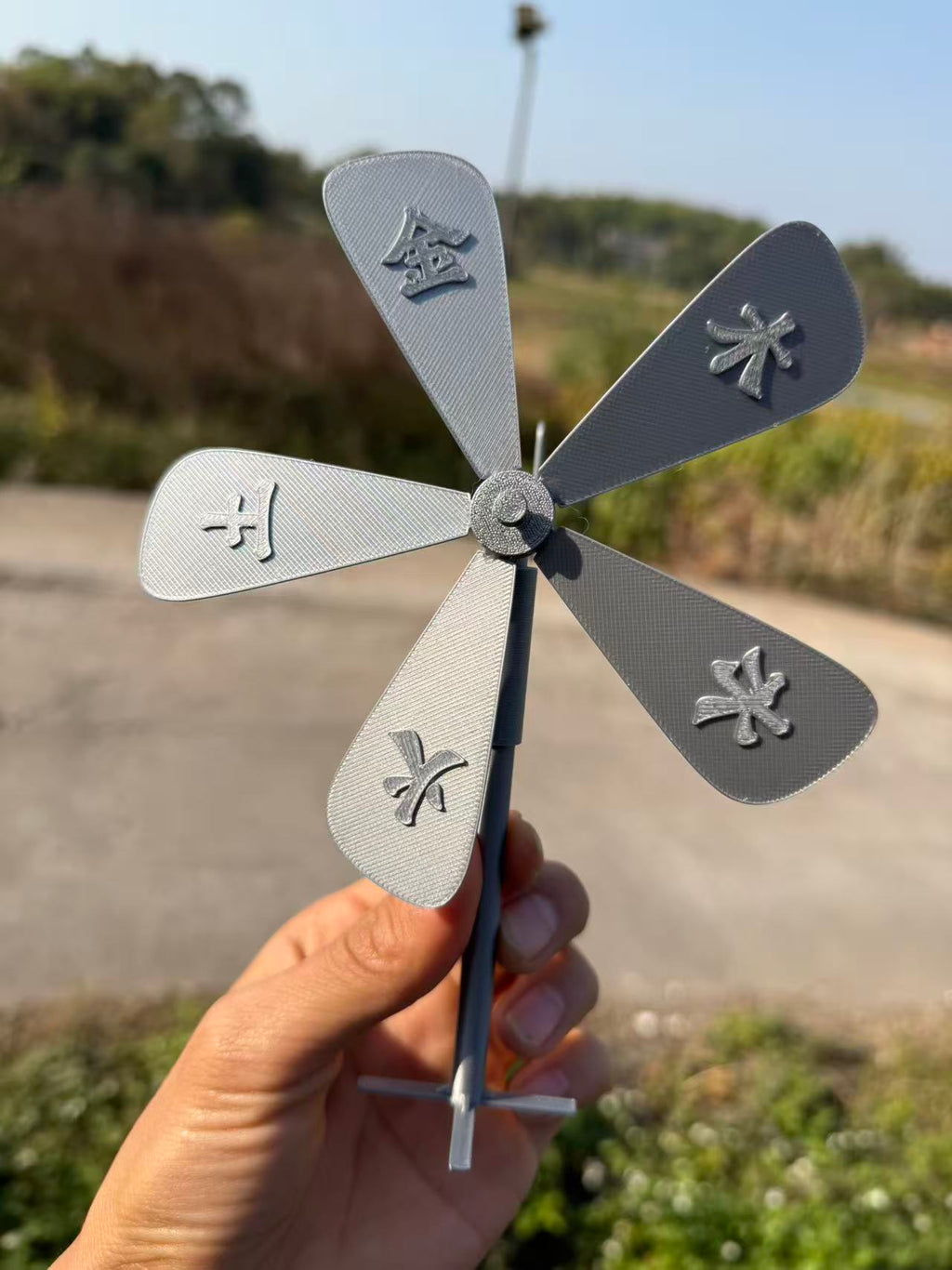 金木水火土风车，五行转化风水化弯道路煞路冲玄学风车 随风自动转向风车