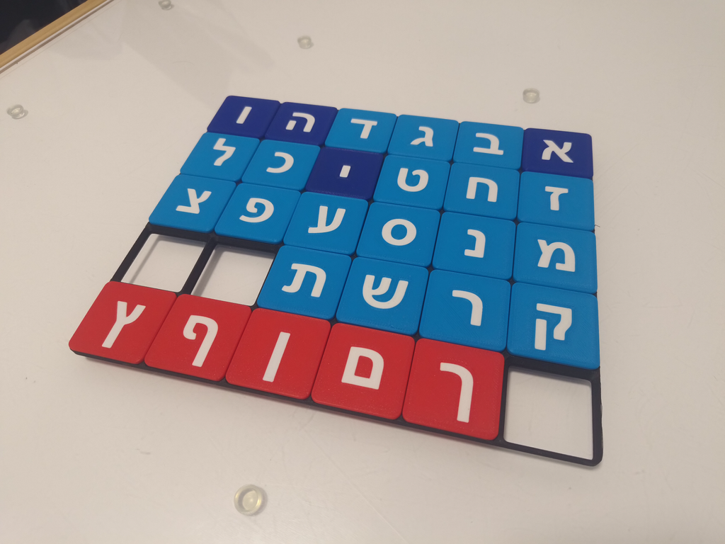 Letter Tiles - Hebrew