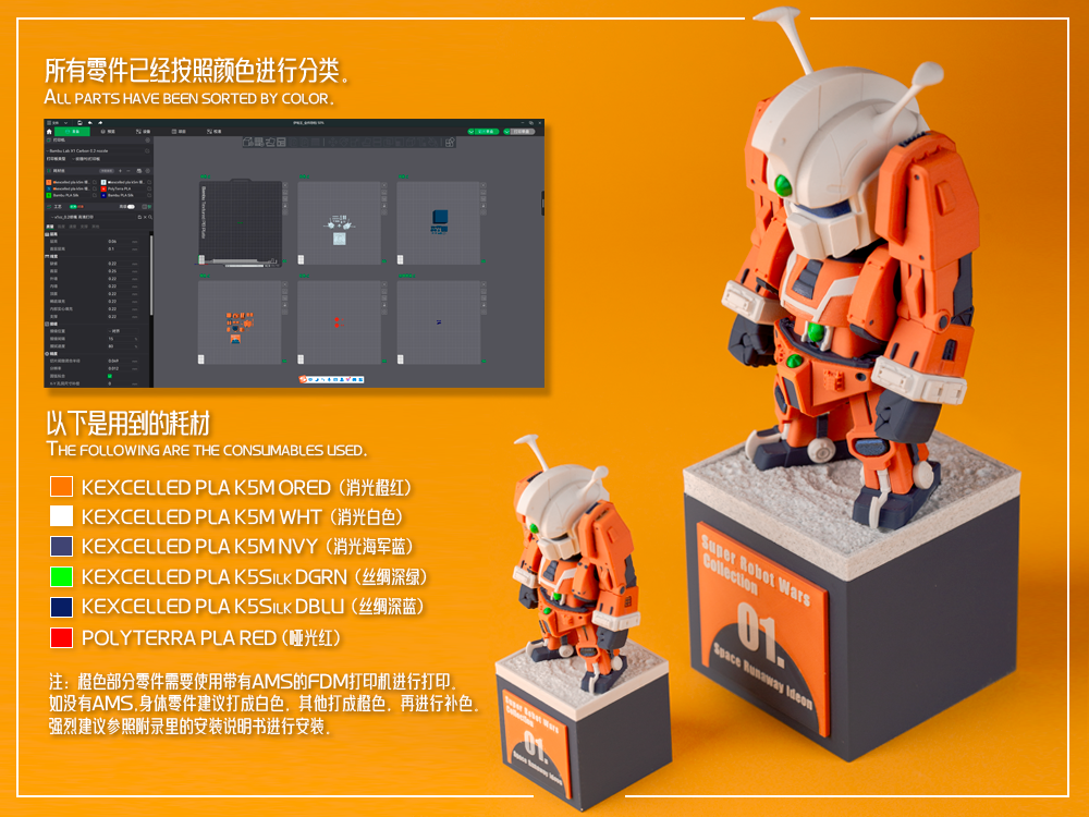 伊甸王no support (50% Scale)