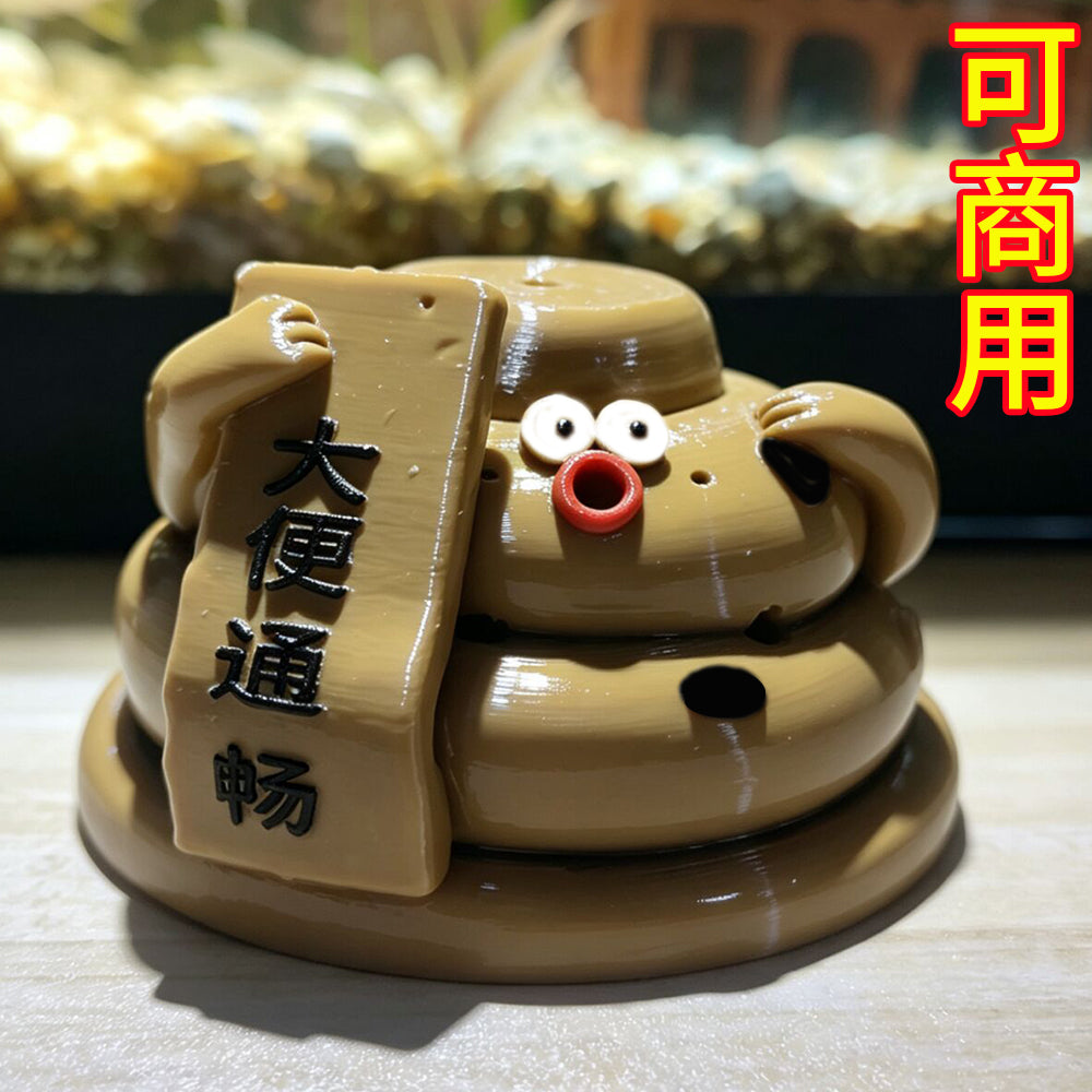 大便通畅香炉香薰便便粑粑臭臭巴巴香炉香薰摆件搞笑创意