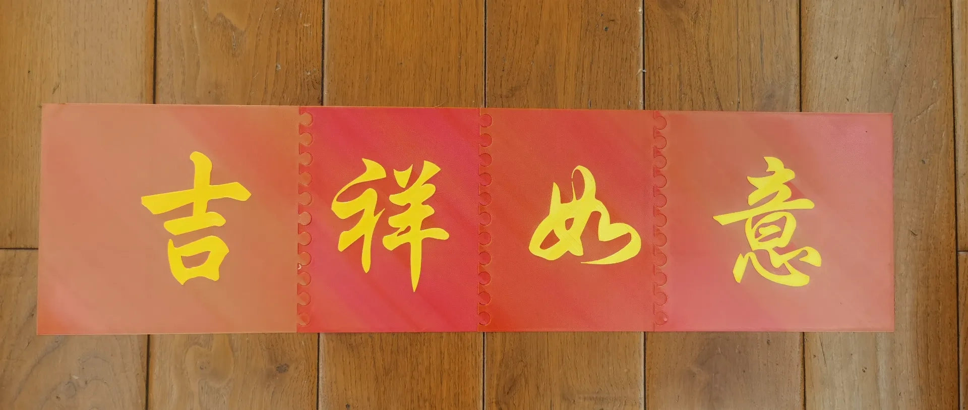 春联（蛇年）