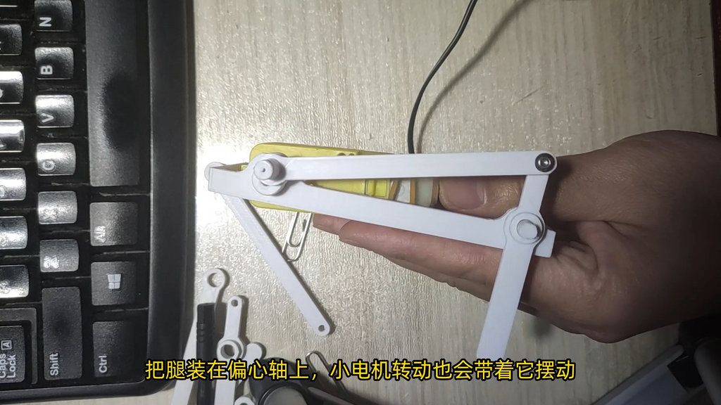 一个简单的四足行走机构，只需要一个TT减速电机带动，可以让小朋友学习机械知识