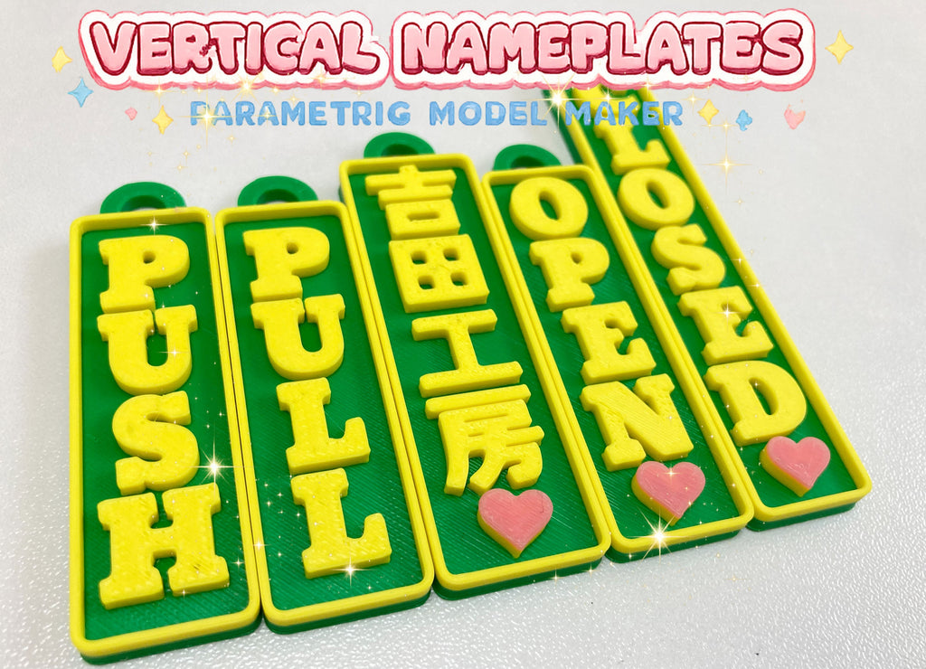 Vertical Nameplate_Parametric Custom Text_吉田工房