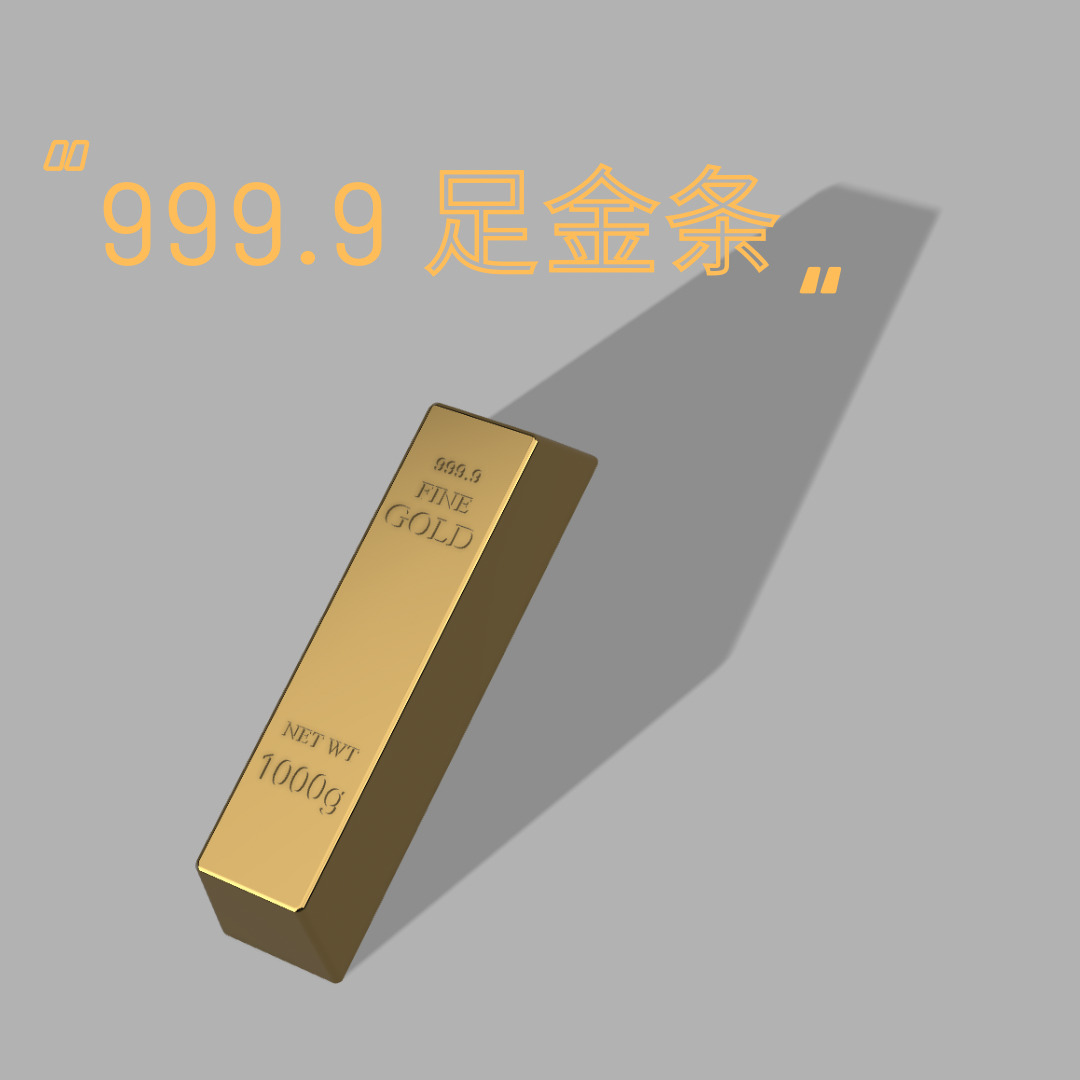 GOLD 9999 足金 金条 冰箱贴