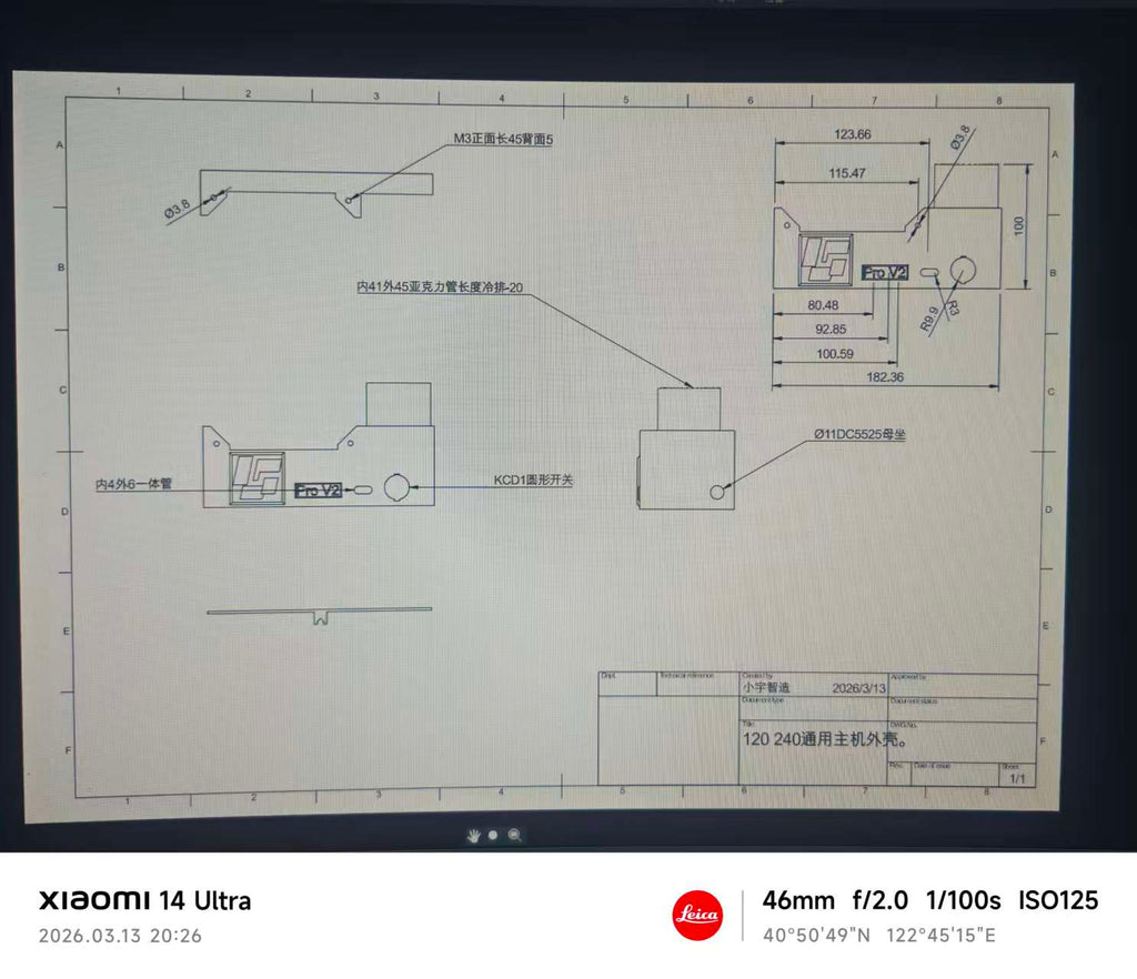 120。240通用水冷主机外壳