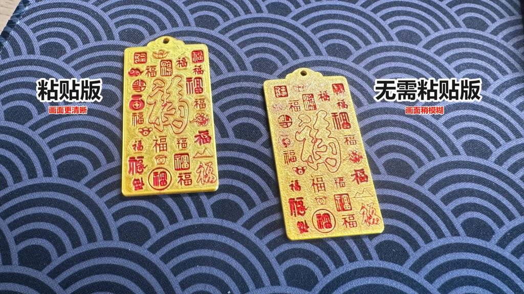 天官赐福挂牌